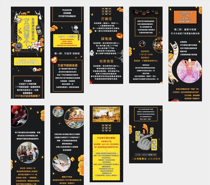 万圣节活动微信长图图片(1080x23857)psd模版下载