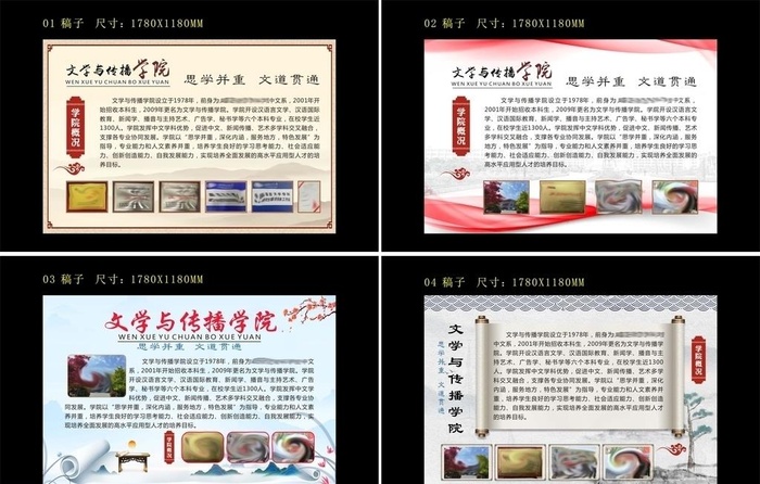 学校展板图片cdr矢量模版下载