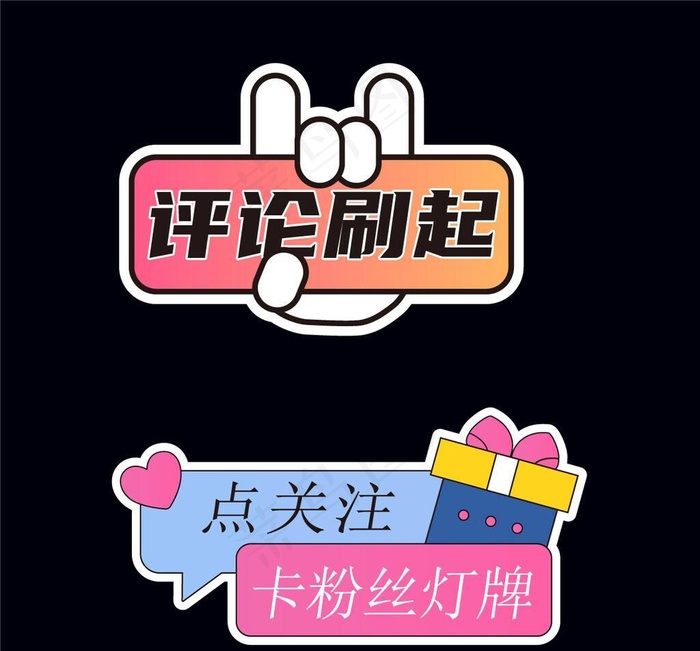直播间手举牌图片ai矢量模版下载