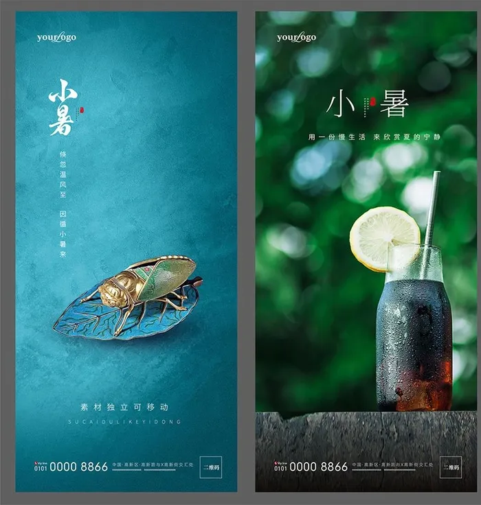 小暑 大暑图片
