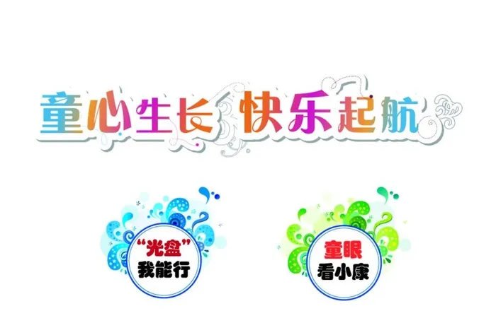 黑板报矢量标题图片ai矢量模版下载