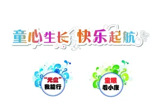 黑板报矢量标题图片