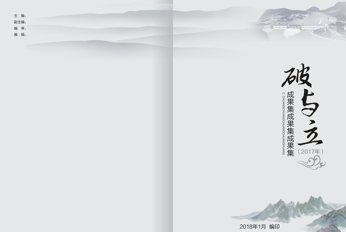 封面图片cdr矢量模版下载