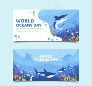 世界海洋日横幅图片