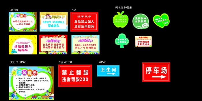 游乐场标牌图片cdr矢量模版下载