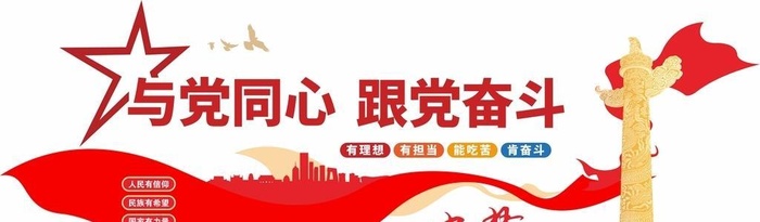 党建文化墙图片cdr矢量模版下载