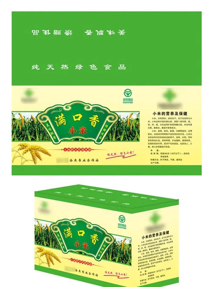 包装设计图片(5610x4843)psd模版下载