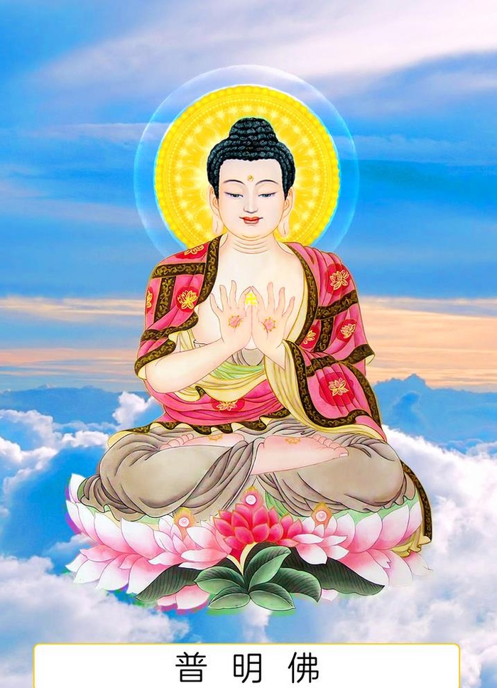 八十八佛,88佛,普明佛,第二佛,2佛,第二尊,