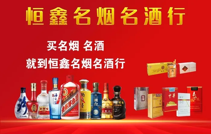 名烟名酒图片(2362x1575)psd模版下载
