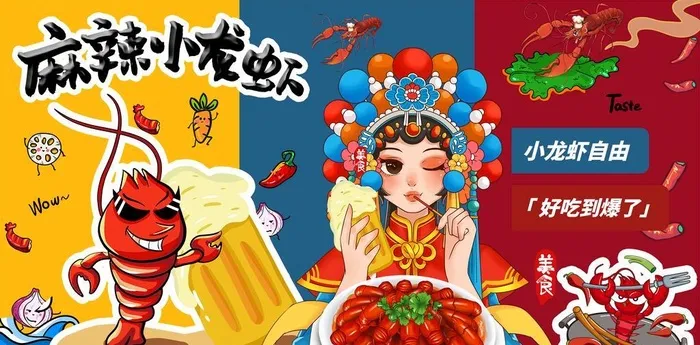 国潮风海报图片(360x200)psd模版下载