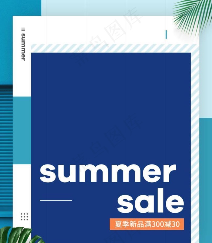 主图海报电商淘宝男装活动图片