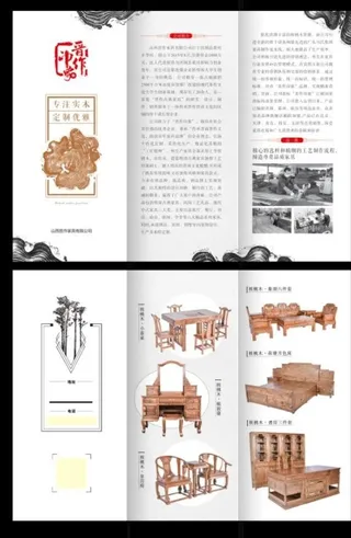 实木三折页图片