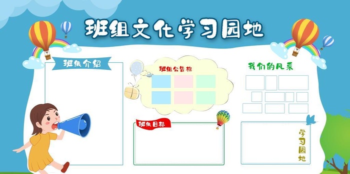 幼儿园宣传栏,宣传栏展板,阅报栏,