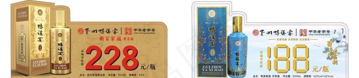 鸭溪窖图片cdr矢量模版下载