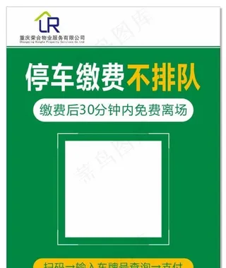 停车场二维码图片