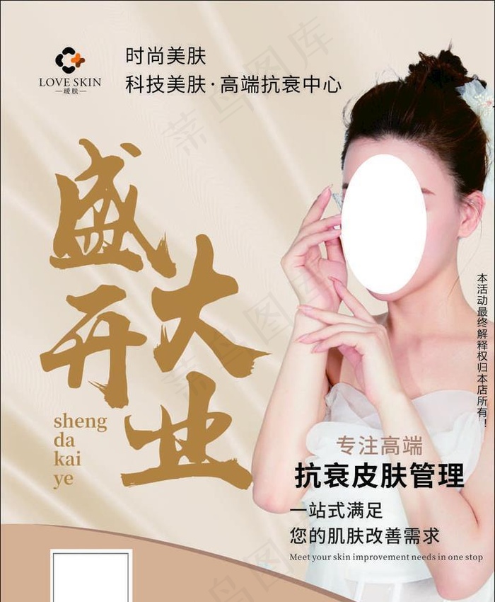 盛大开业图片cdr矢量模版下载