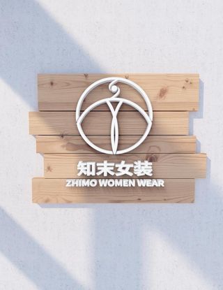 女装店铺logo样式样机展示图片