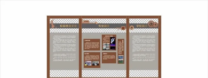 学校宣传栏图片cdr矢量模版下载
