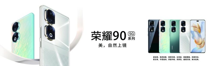 荣耀90图片(10205x3402)psd模版下载