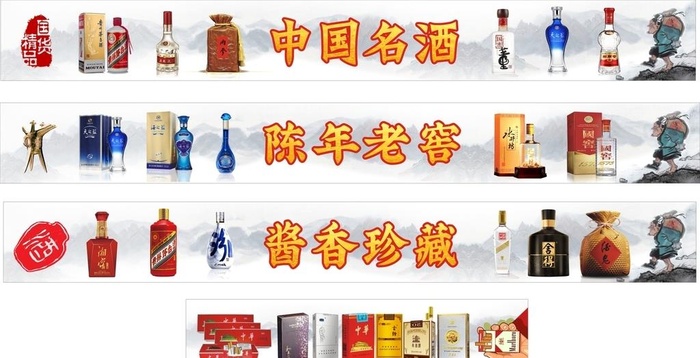 名烟名酒灯箱图片cdr矢量模版下载