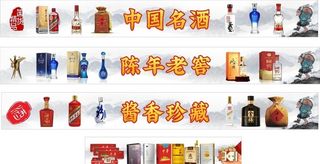 名烟名酒灯箱图片