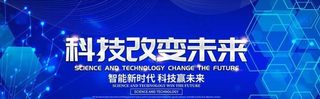 科技图片