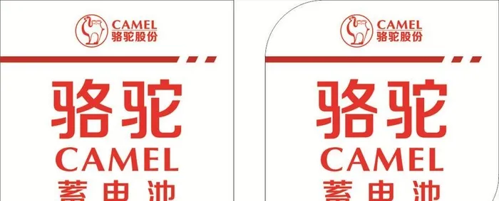 骆驼蓄电池图片cdr矢量模版下载