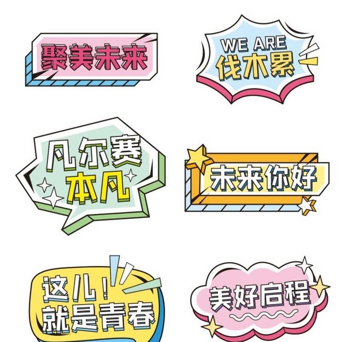 手举牌图片cdr矢量模版下载