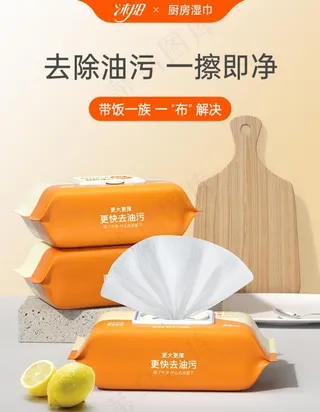 厨房湿巾海报图片