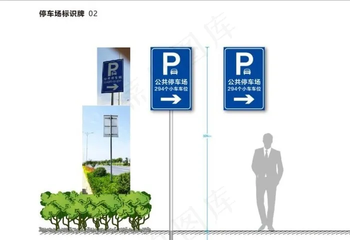 停车场导视牌 图片cdr矢量模版下载
