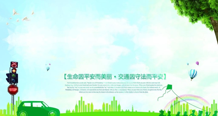 绿色背景图片