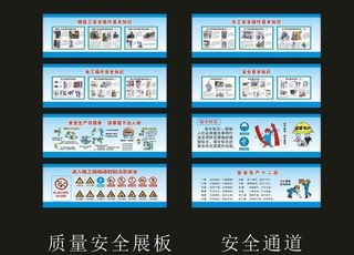施工安全围挡 工地 安全通道图片
