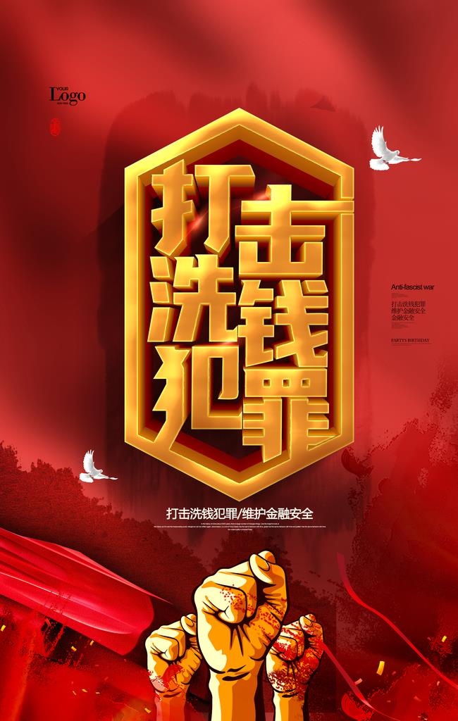 洗钱图片