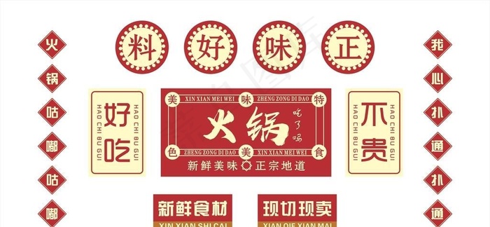 火锅文化图片