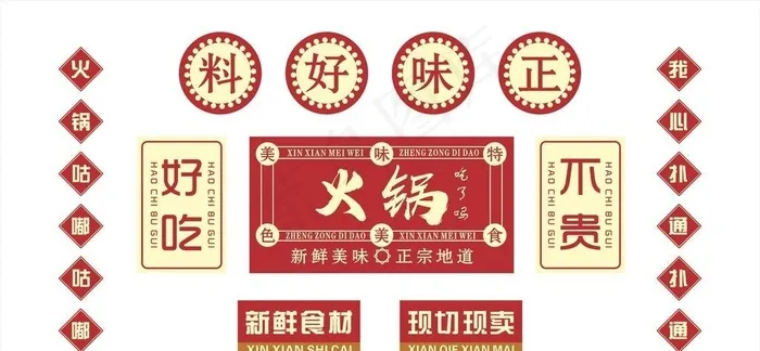 火锅文化图片cdr矢量模版下载