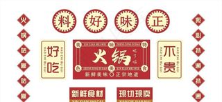 火锅文化图片