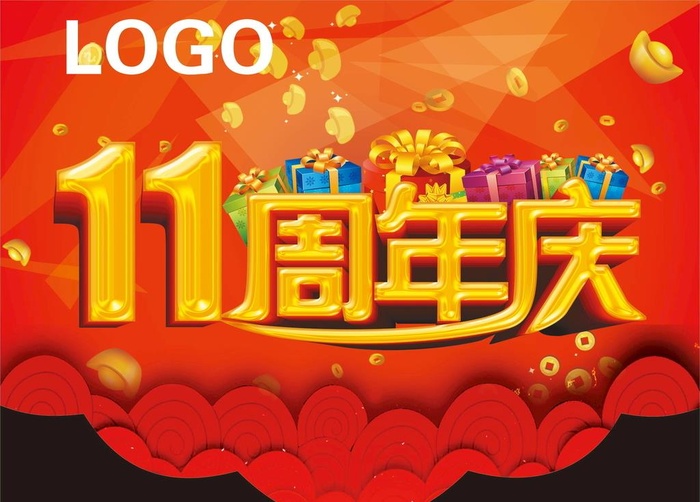 11周年图片(2362x1772)psd模版下载