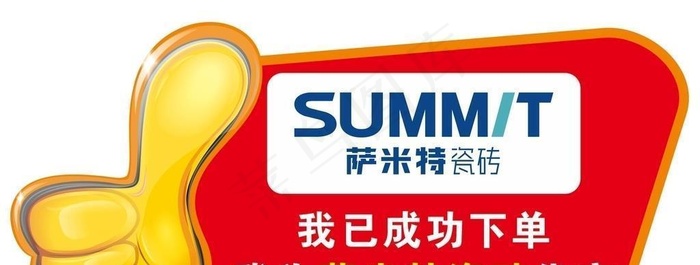 代言牌图片