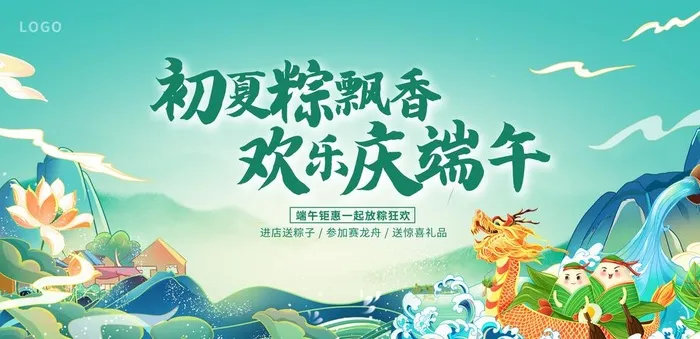 端午  图片(3543x1771)psd模版下载