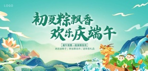 端午  图片