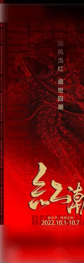 酒吧海报图片(1800x3893)psd模版下载