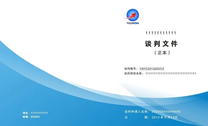 蓝色封面图片