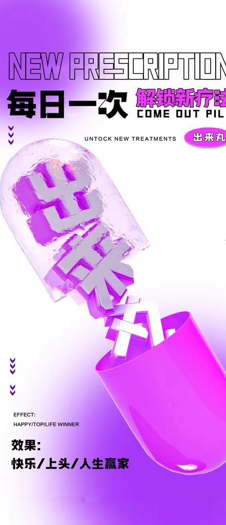 酒吧日常玩乐撩客气氛海报图片(1125x2436)psd模版下载