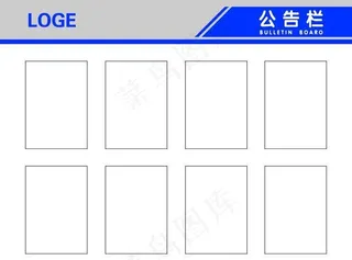 公告栏图片