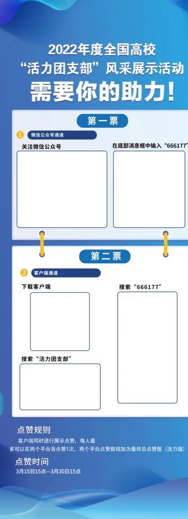 展架易拉宝图片(2239x5669)psd模版下载