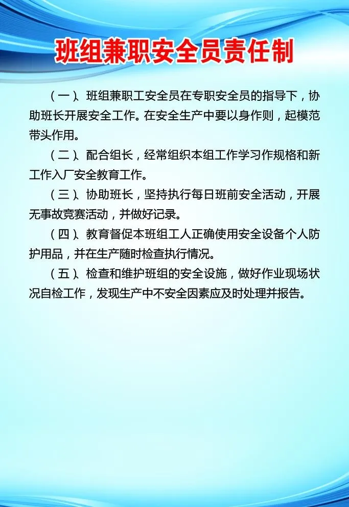 工地制度牌图片(2362x3543)psd模版下载
