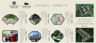 中式地产价值展板图片