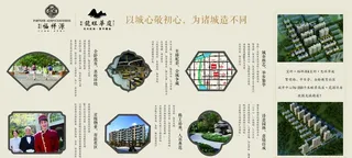 中式地产价值展板图片