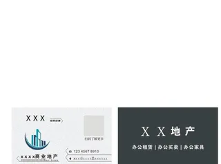 房产名片图片
