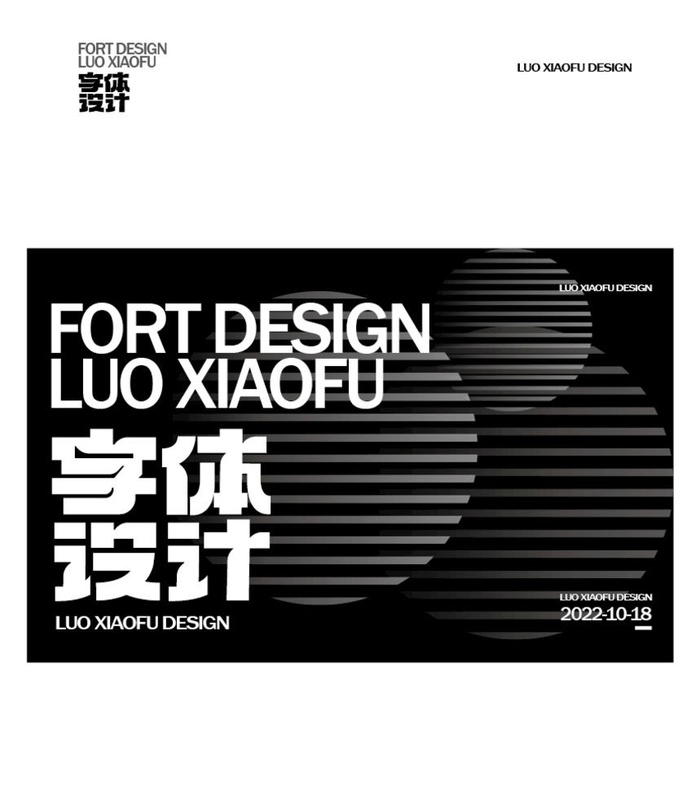 字体设计海报图片